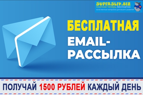 [Илья Кротов] 1500 рублей в день на бесплатных e-m_0.jpg